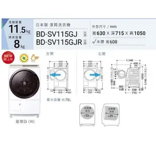 【HITACHI 日立】私訊更便宜 BDSV115GJR 11.5公斤日本原裝溫水尼加拉飛瀑AI智慧型滾筒洗脫烘