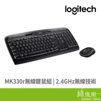 在飛比找蝦皮商城優惠-Logitech 羅技 MK330r 鍵鼠組 無線 黑