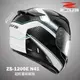 YC騎士生活_ZEUS瑞獅 ZS-1200E N41 原色碳纖-白 超輕量 碳纖維 全罩安全帽 內置遮陽片 ZS1200 Carbon