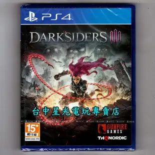 【PS4原版片】 末世騎士3 中文版全新品【特價優惠】台中星光電玩