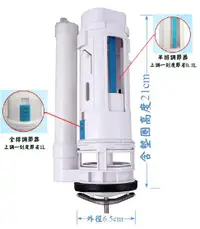 在飛比找樂天市場購物網優惠-單體馬桶二段式上壓落水頭65mm 高度18.5CM/21CM