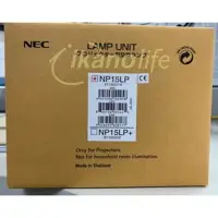 在飛比找樂天市場購物網優惠-NEC-原廠原封包廠投影機燈泡NP15LP/適用NP-M26