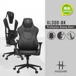 【HHGEARS】XL-300人體工學 可躺式 專業電競椅 電腦椅 黑/黑白 樂維科技原廠