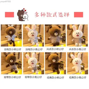 【YO】ins情侶 布朗熊 可妮兔 熊大 兔兔 LINE FRIENDS 娃娃 公仔 熊熊 玩偶 抱枕