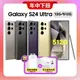 【贈三豪禮】Samsung Galaxy S24 Ultra (12G/512G) 旗艦AI智慧手機 (特優福利品)