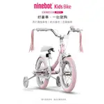 已售出，近全新NINEBOT KIDS BIKE女童腳踏車，原價4500，出清價3800，僅只一台要買要快