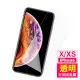 iPhone X XS 高清透明非滿版9H玻璃鋼化膜手機保護貼(iPhoneXS保護貼 iPhoneX保護貼)