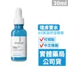 理膚寶水 B5彈潤修復精華(30ml) LA ROCHE-POSAY 禾坊藥局親子館