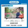 【Philips 飛利浦】32吋 薄邊框液晶顯示器(32PHH5714) B級