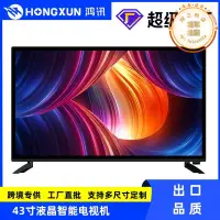 在飛比找露天拍賣優惠-65寸4k智能高清液晶電視機dvb-t2s2電視機生產海外電