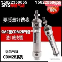 在飛比找Yahoo!奇摩拍賣優惠-SNS神馳CDM2B不銹鋼迷你氣缸CDM2B20X25 50