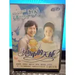 韓劇 --我心中的天使  16集全 全新未拆。DVD