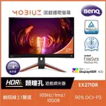 【BENQ】EX2710R 27型VA 2K 165HZ 1000R曲面遊戲護眼螢幕(HDR400/2.1聲道/FREESYNC/遙控器/1MS)