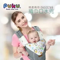 在飛比找樂天市場購物網優惠-Puku 藍色企鵝 綿柔兩用揹巾口水兜【悅兒園婦幼生活館】