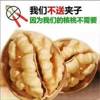 在飛比找蝦皮購物優惠-金品屋 【新貨】纸皮核桃 新疆纸皮核桃核桃仁185薄皮核桃原