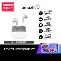 在飛比找蝦皮商城優惠-【Amazfit華米官方】PowerBuds Pro智能雙降