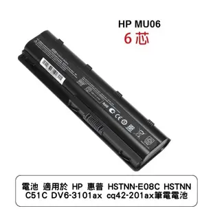 電池 適用於 HP 惠普 HSTNN-E08C DV6-3101ax cq42-201ax筆電電池