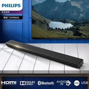 【Philips 飛利浦】藍牙聲霸 soundbar 家庭劇院(TAPB600/96)