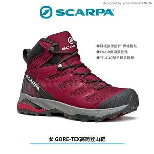 Scarpa 意大利 女 GORE-TEX高筒登山鞋《紅紫羅蘭/櫻桃紅》63090-202/登山鞋/ (6.6折)