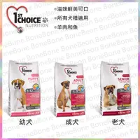 在飛比找BONEBONE優惠-新瑪丁 低過敏全犬種 幼犬/成犬/老犬 羊肉配方 2.72k