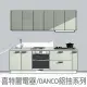 【DEOR 德曜居家】240公分廚具喜特麗電器 DANCO鋁抽殺菌落地烘碗機全隱藏油機雙口玻璃檯面爐(親愛廚房)