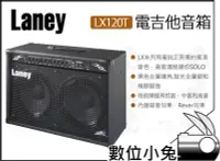 在飛比找Yahoo!奇摩拍賣優惠-數位小兔【Laney LX120T 電吉他 音箱】搖滾系列 