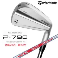 在飛比找PChome24h購物優惠-TaylorMade 第四代 P790 鍛造 鐵桿組 MOD