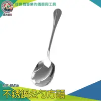 在飛比找樂天市場購物網優惠-【儀表量具】長湯匙 火鍋湯匙 餐具批發 分菜勺 小火鍋湯匙 