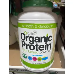 🚀2️⃣4️⃣🅷快速出貨🔥Costco 好市多代購 Orgain 有機植物性蛋白粉 香草口味 1.43公斤 運動 高蛋白