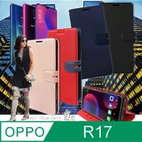 在飛比找PChome24h購物優惠-CITY都會風 OPPO R17 插卡立架磁力手機皮套 有吊