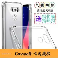 在飛比找Yahoo!奇摩拍賣優惠-Cavwell-lgg6手機殼v30保護套lg v20透明氣