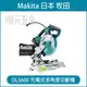 MAKITA 牧田 DLS600Z 充電式多角度切斷機 165mm DLS600 18V 充電 電動 切斷機 多角度 圓鋸機 手提圓鋸機 附雷射墨線 日本製 空機 【璟元五金】