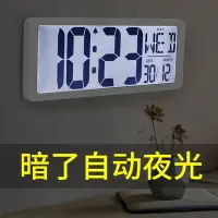 在飛比找Yahoo!奇摩拍賣優惠-【14寸夜光版】大屏家用客廳靜音電子掛鐘掛牆數位創意時尚帶行