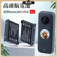 在飛比找蝦皮購物優惠-【免運】insta360 onex2 配件 相機電池  in