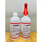 潔必悠 潔用酒精 75% 酒精 500ML 噴霧