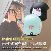 在飛比找momo購物網優惠-【iMini】iMiniDV X4C 果醬Kitty 安全帽