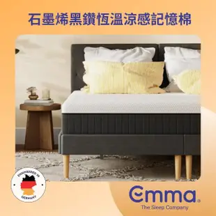 【德國Emma】Diamond石墨烯黑鑽床墊 贈保潔墊 標準單人(歐洲獲獎最多獨立筒床墊 恆溫睡眠)