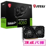 MSI 微星 RTX4060 VENTUS 2X BLACK 8G OC顯示卡 4060