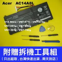 在飛比找Yahoo!奇摩拍賣優惠-Acer AC14A8L 原廠電池 宏碁 Spin3 SP3