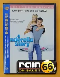 在飛比找Yahoo!奇摩拍賣優惠-＃⊕Rain65⊕正版DVD【灰姑娘的玻璃手機】-希拉蕊朵芙