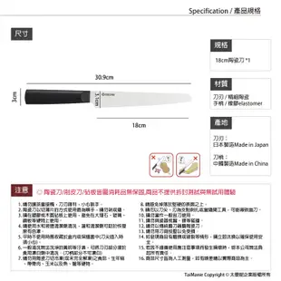 【KYOCERA】日本京瓷TK系列精密麵包陶瓷刀18cm (7.1折)