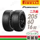 【PIRELLI 倍耐力】輪胎倍耐力 POWERGY-2056016吋92V C_二入組(車麗屋)