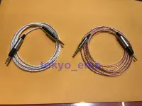 在飛比找Yahoo!奇摩拍賣優惠-東京快遞耳機館  5N 單晶銅線 適用於森海塞爾HD598 