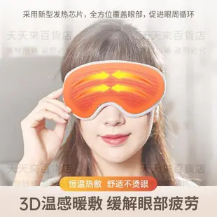 蒸汽眼罩usb插電熱敷發熱眼疲勞女遮光恒溫睡眠眼罩