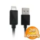 Lightning to usb 2m 充電同步傳輸線(黑色)