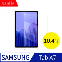 在飛比找PChome24h購物優惠-【MK馬克】Samsung Galaxy Tab A7 (1