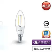 在飛比找蝦皮購物優惠-PHILIPS-LED3W/2700K-E14-高級尖輕仿鎢