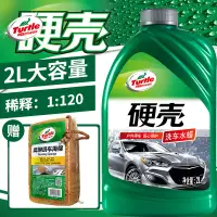 在飛比找蝦皮購物優惠-【現貨 免運】汽車水蠟龜牌（Turtle Wax）2L大桶洗