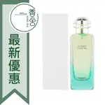 【香舍】HERMES UN JARDIN SUR LE NIL愛馬仕 尼羅河花園 中性淡香水 TESTER 100ML