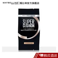 在飛比找蝦皮商城優惠-MAYBELLINE 媚比琳 2合1無瑕光圈氣墊 替換粉蕊_